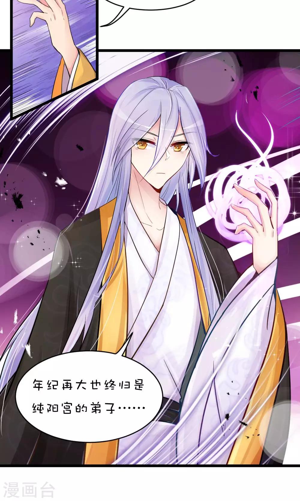第48话2 师傅正在打架请勿打扰-第54话