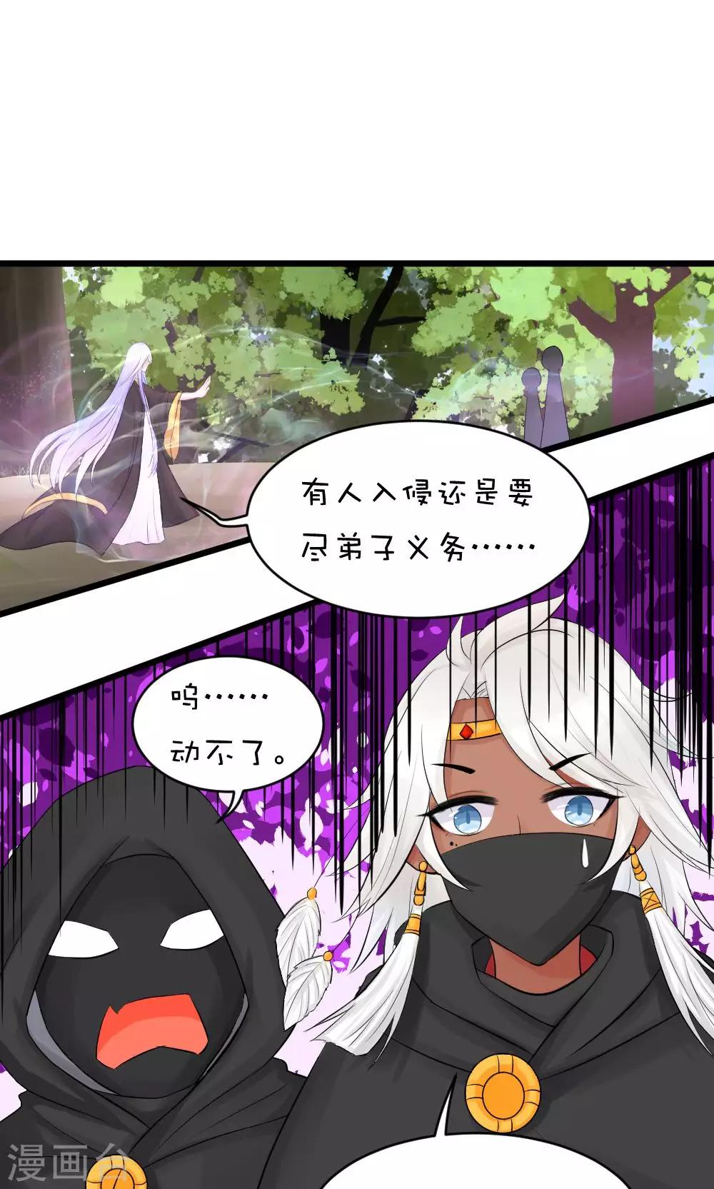 第48话2 师傅正在打架请勿打扰-第54话