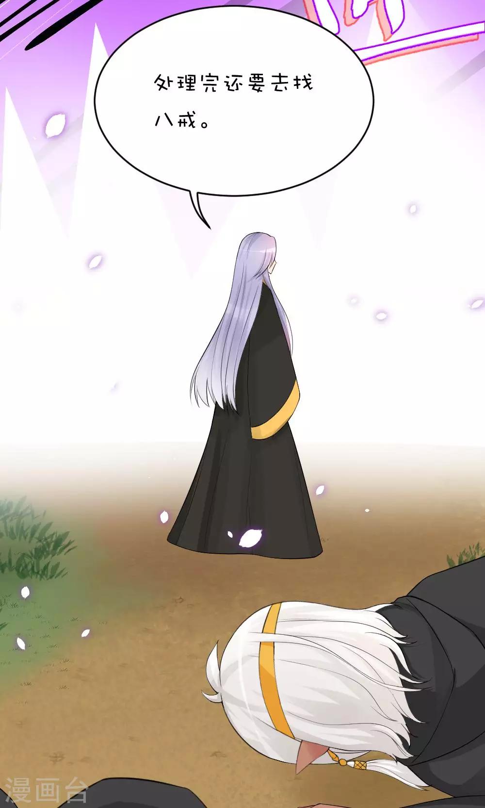 第48话2 师傅正在打架请勿打扰-第54话