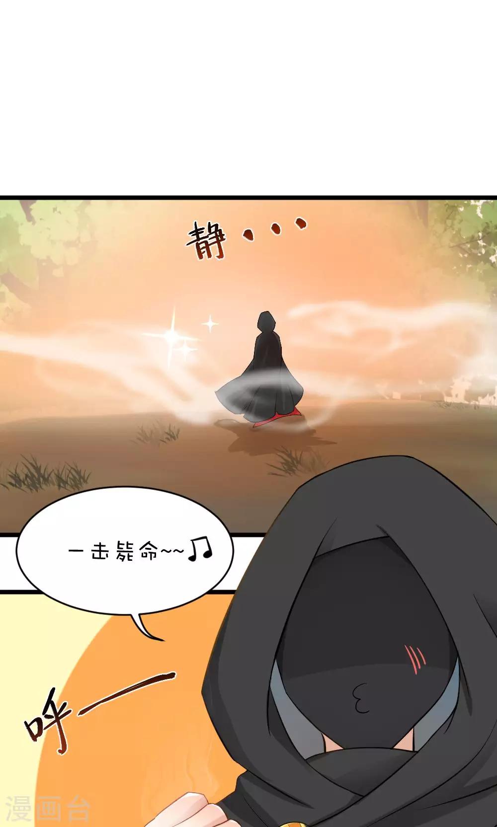 第48话2 师傅正在打架请勿打扰-第54话