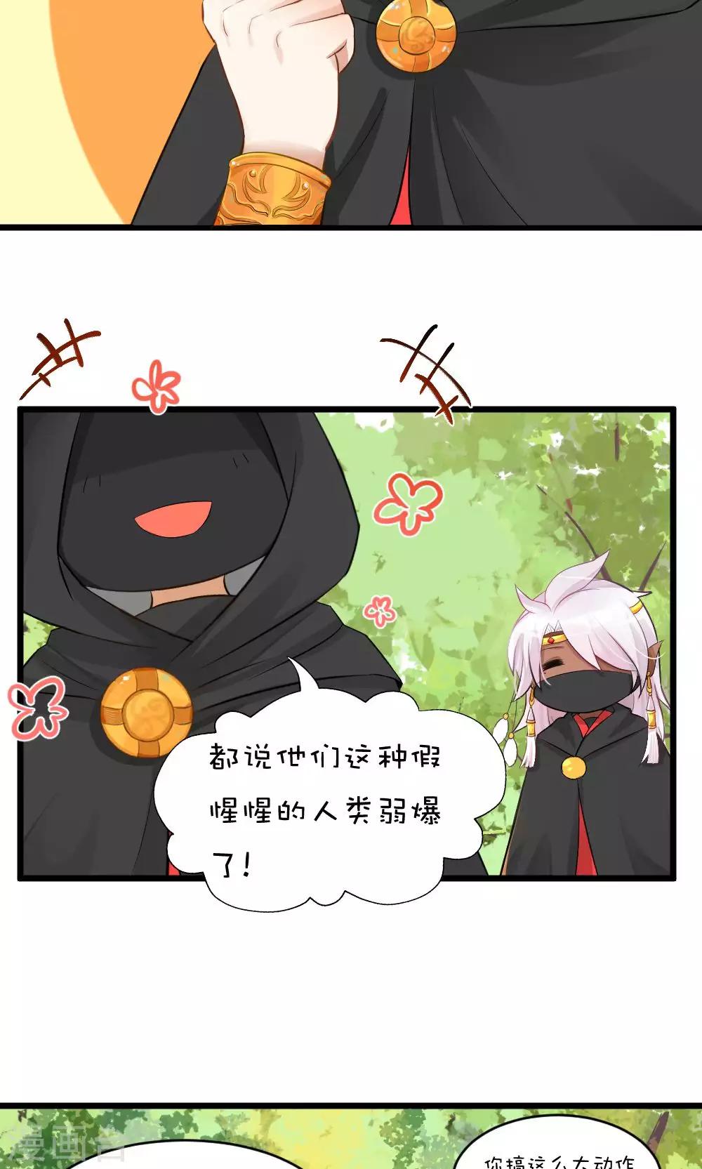 第48话2 师傅正在打架请勿打扰-第54话