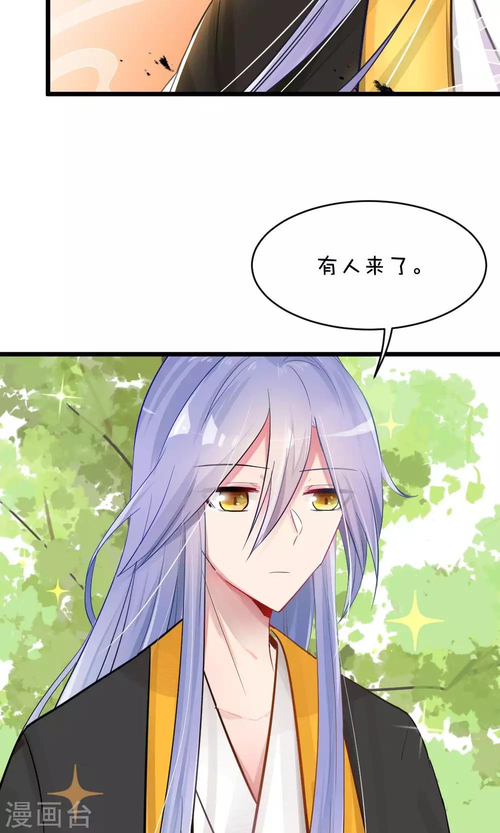 第48话2 师傅正在打架请勿打扰-第54话