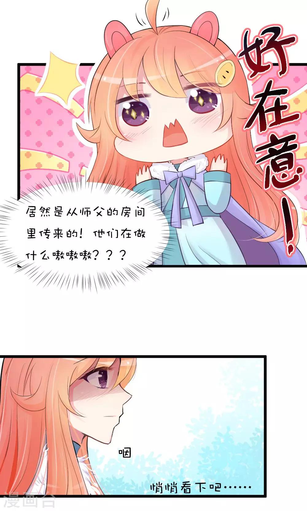 第50话 男&hellip;男宠？-第56话