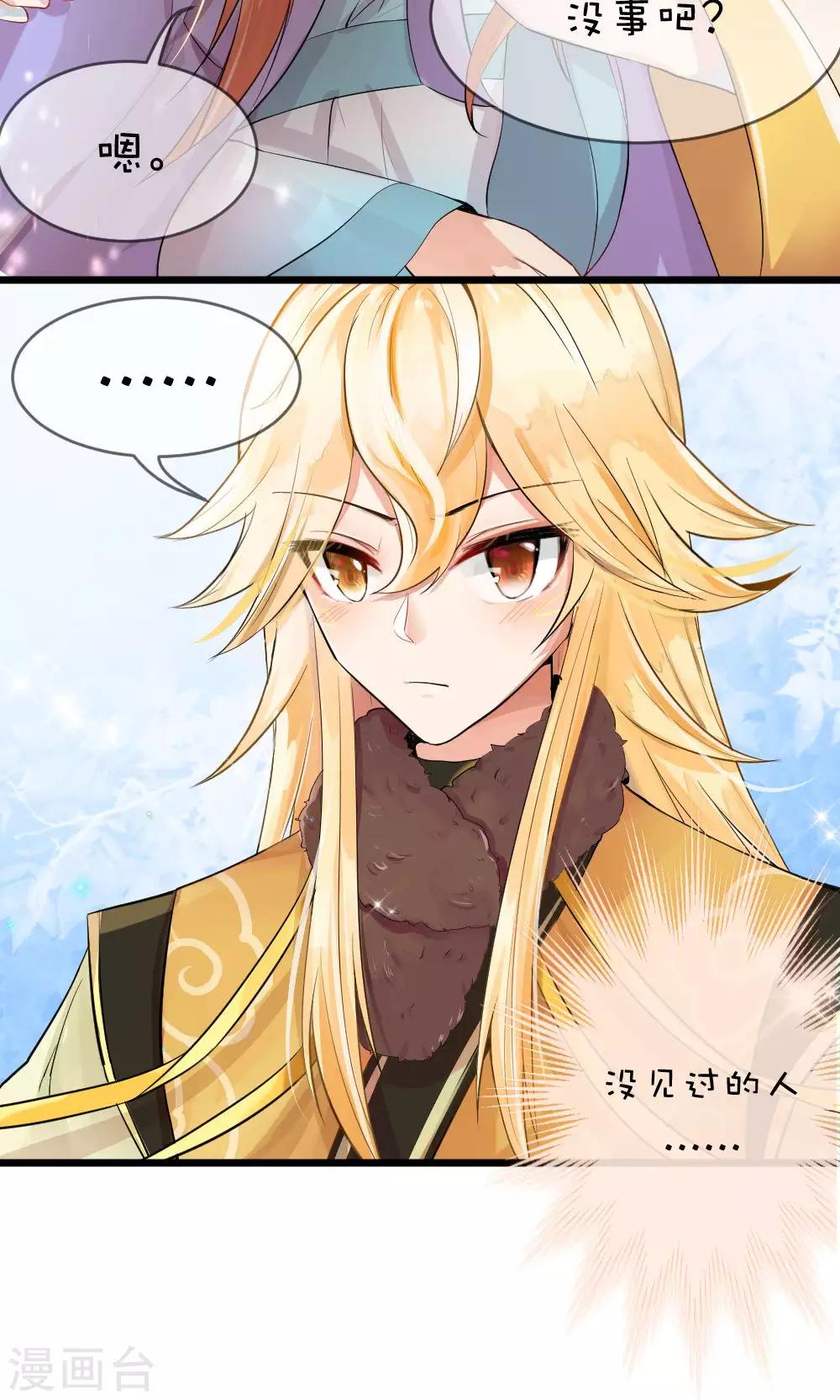 第50话 男&hellip;男宠？-第56话