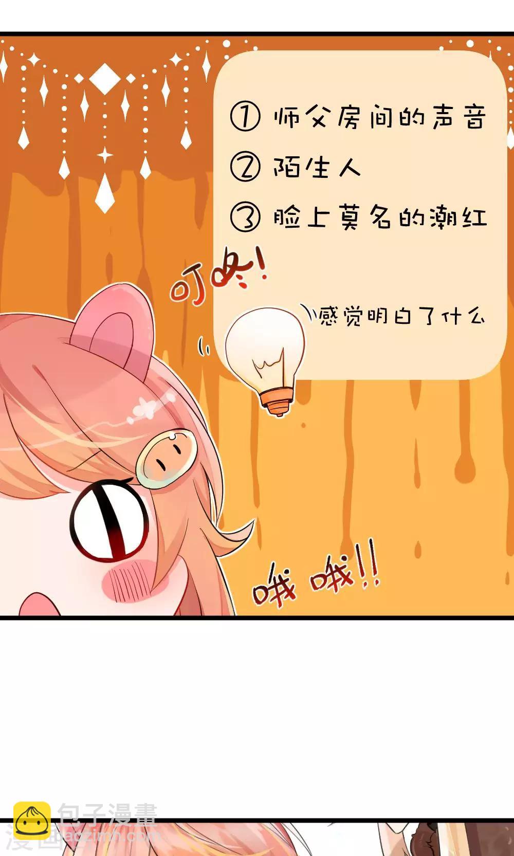 第50话 男&hellip;男宠？-第56话