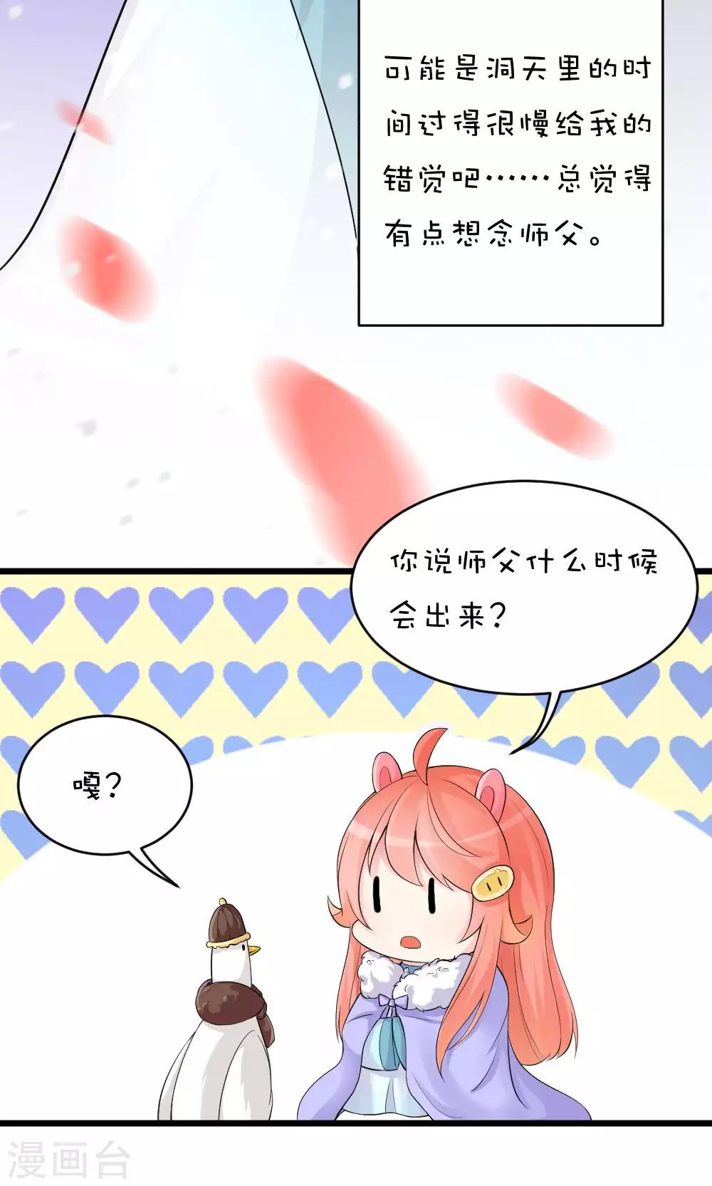 第50话 男&hellip;男宠？-第56话
