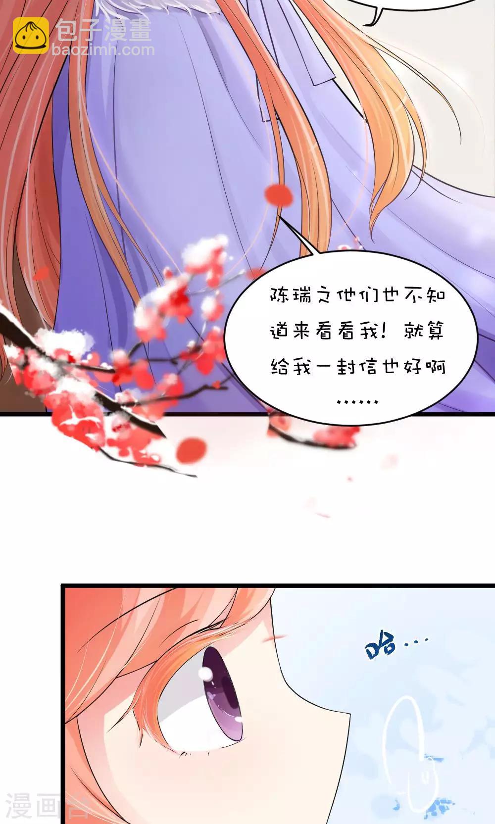 第50话 男&hellip;男宠？-第56话