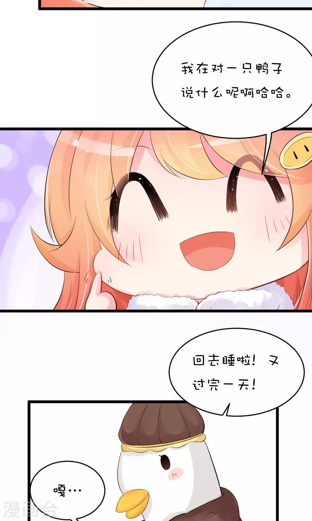 第50话 男&hellip;男宠？-第56话
