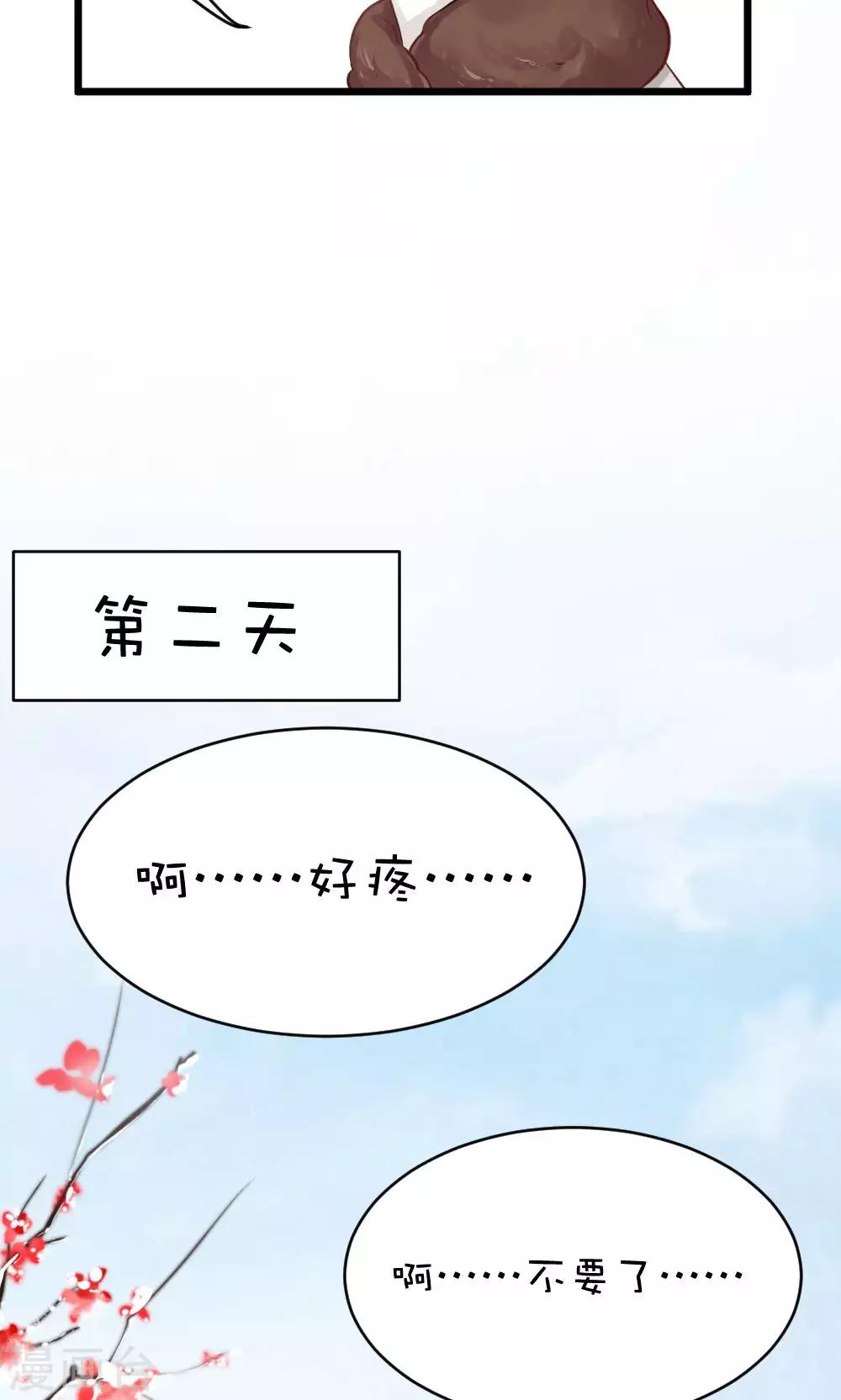 第50话 男&hellip;男宠？-第56话