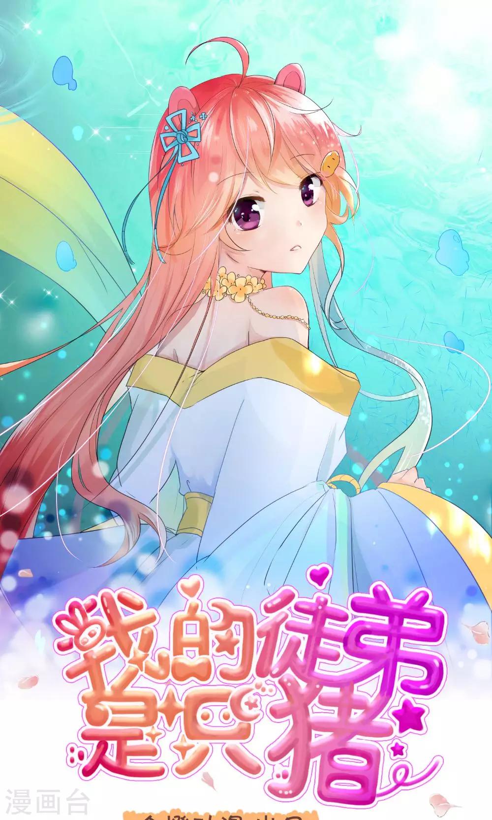 第52话1 带你下山-第58话