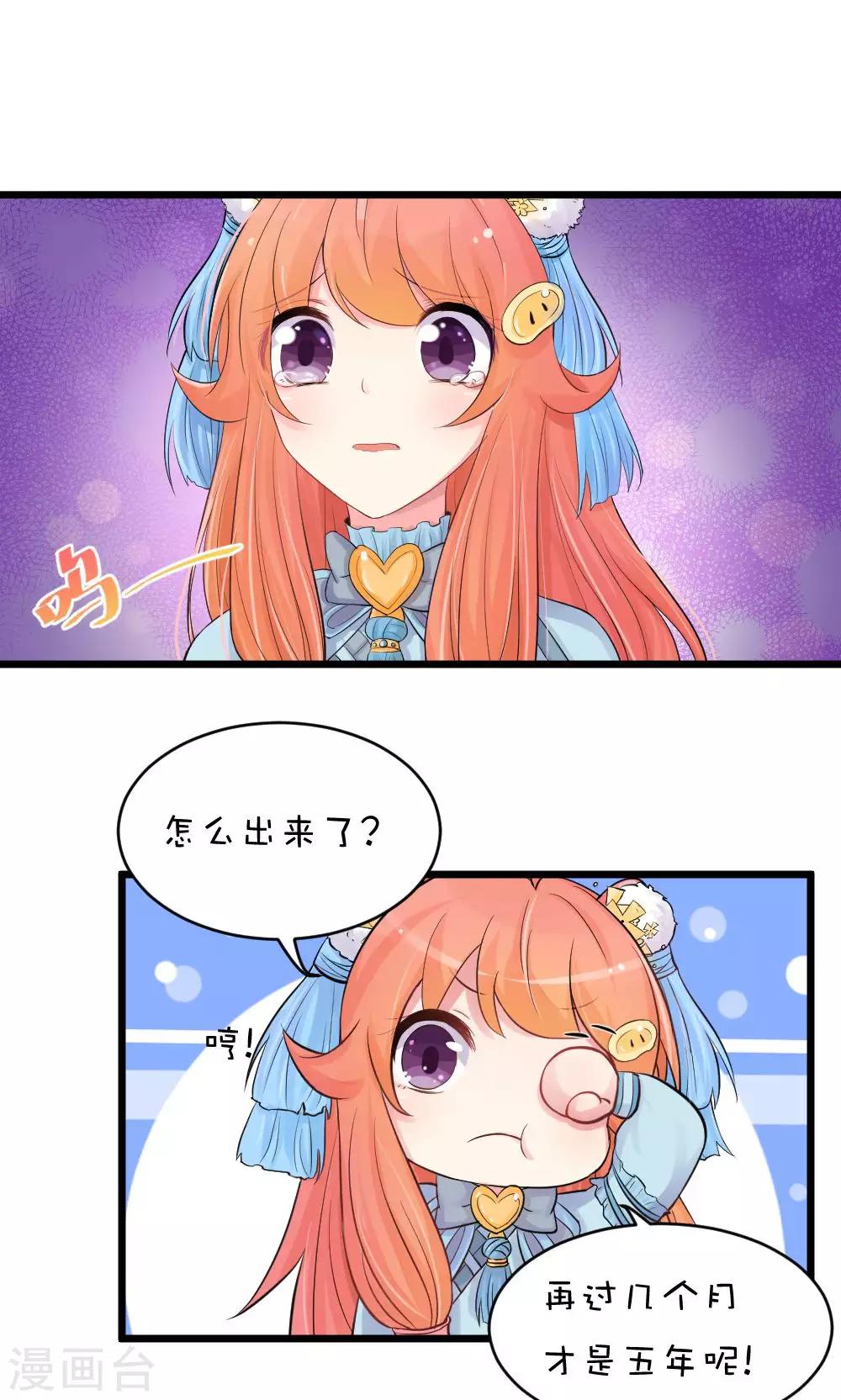 第52话1 带你下山-第58话