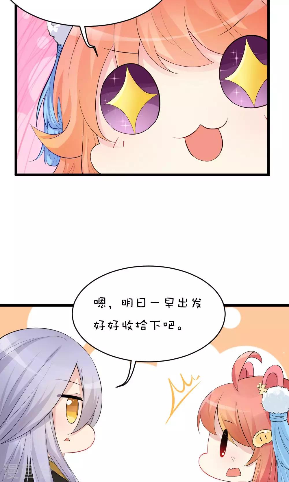 第52话1 带你下山-第58话