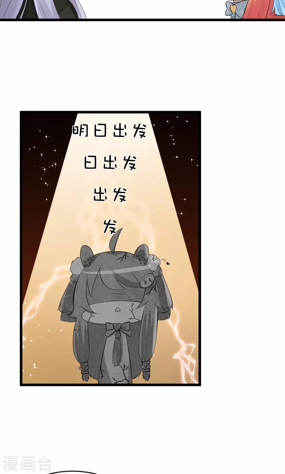 第52话1 带你下山-第58话