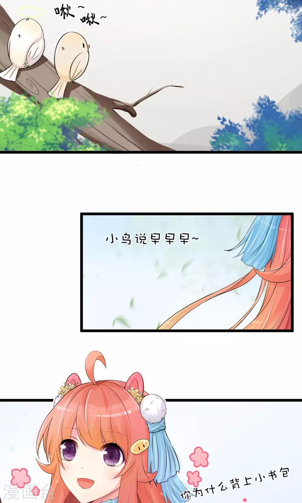 第52话1 带你下山-第58话