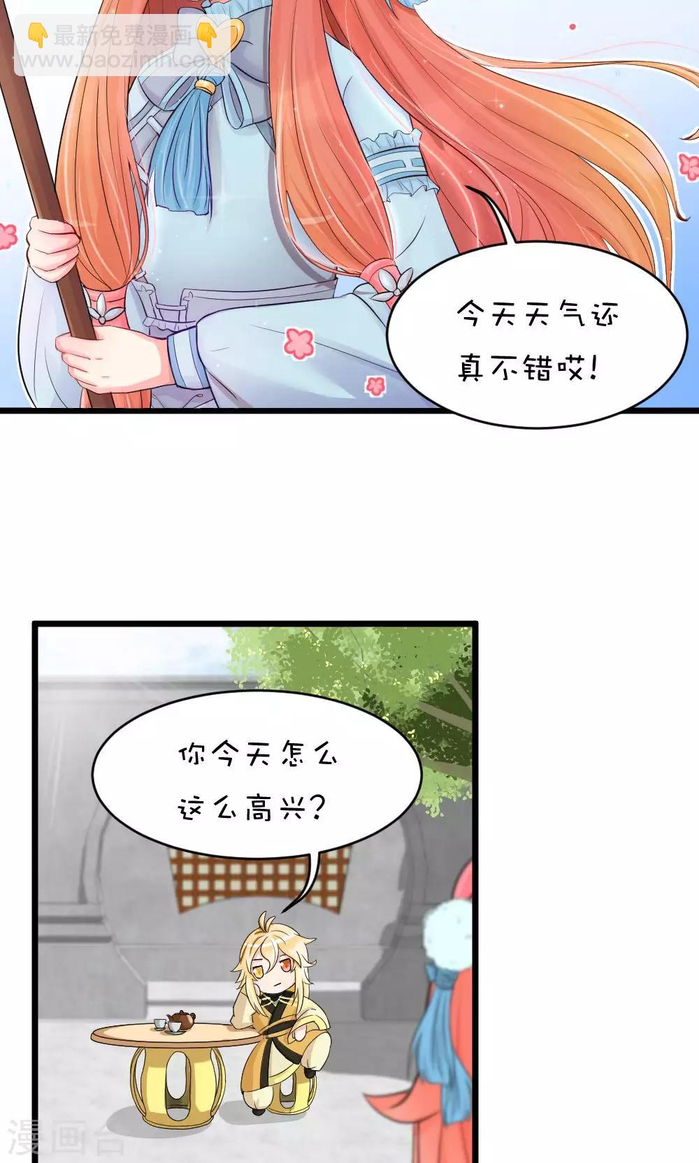 第52话1 带你下山-第58话