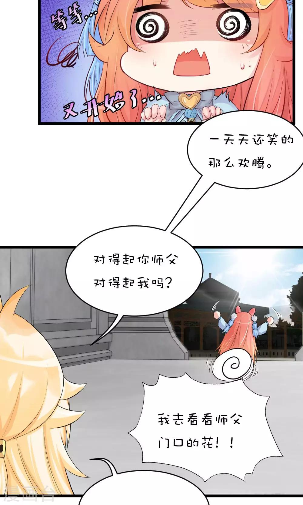 第52话1 带你下山-第58话