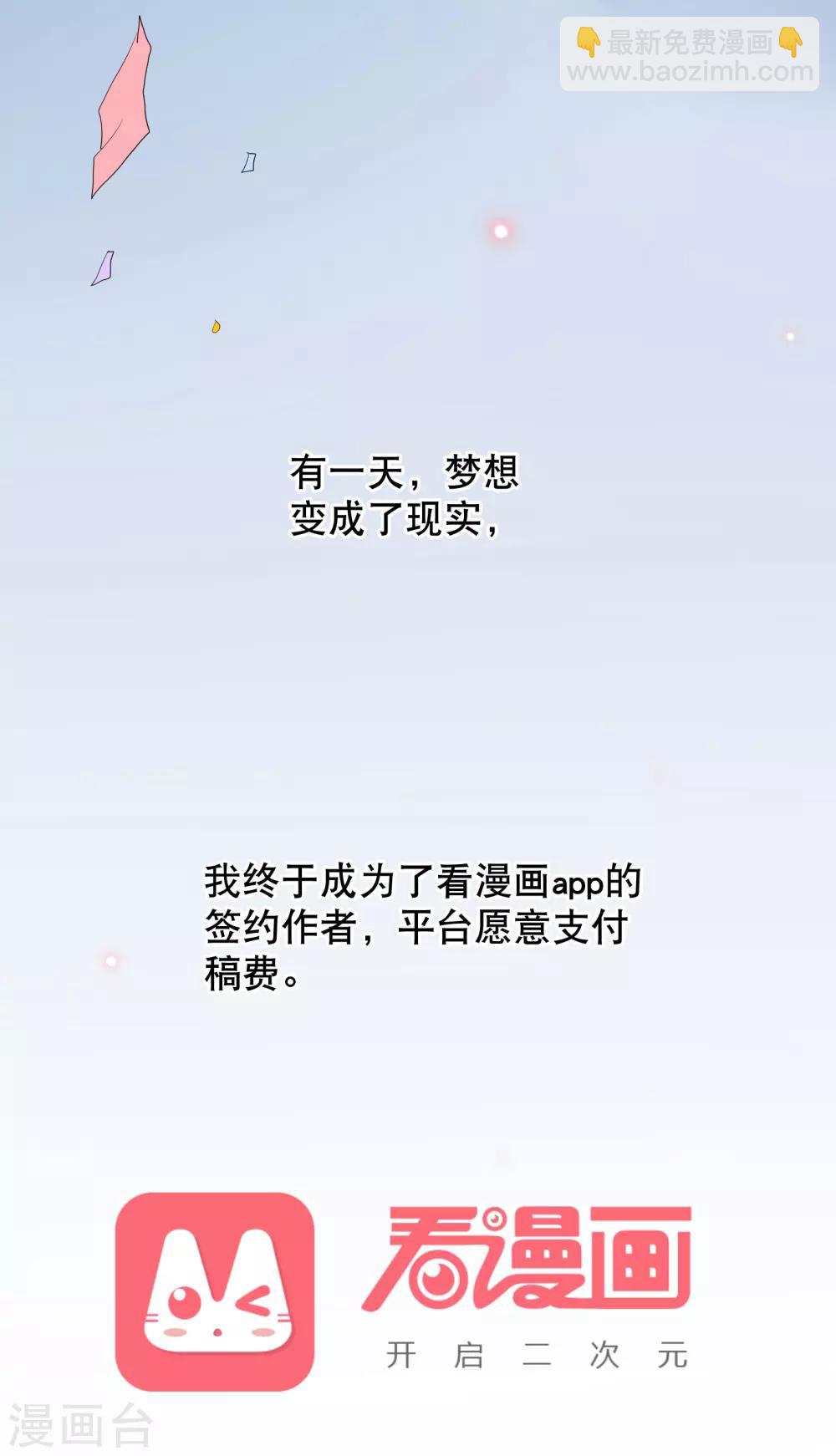 你愿意为梦想付费吗-第60话