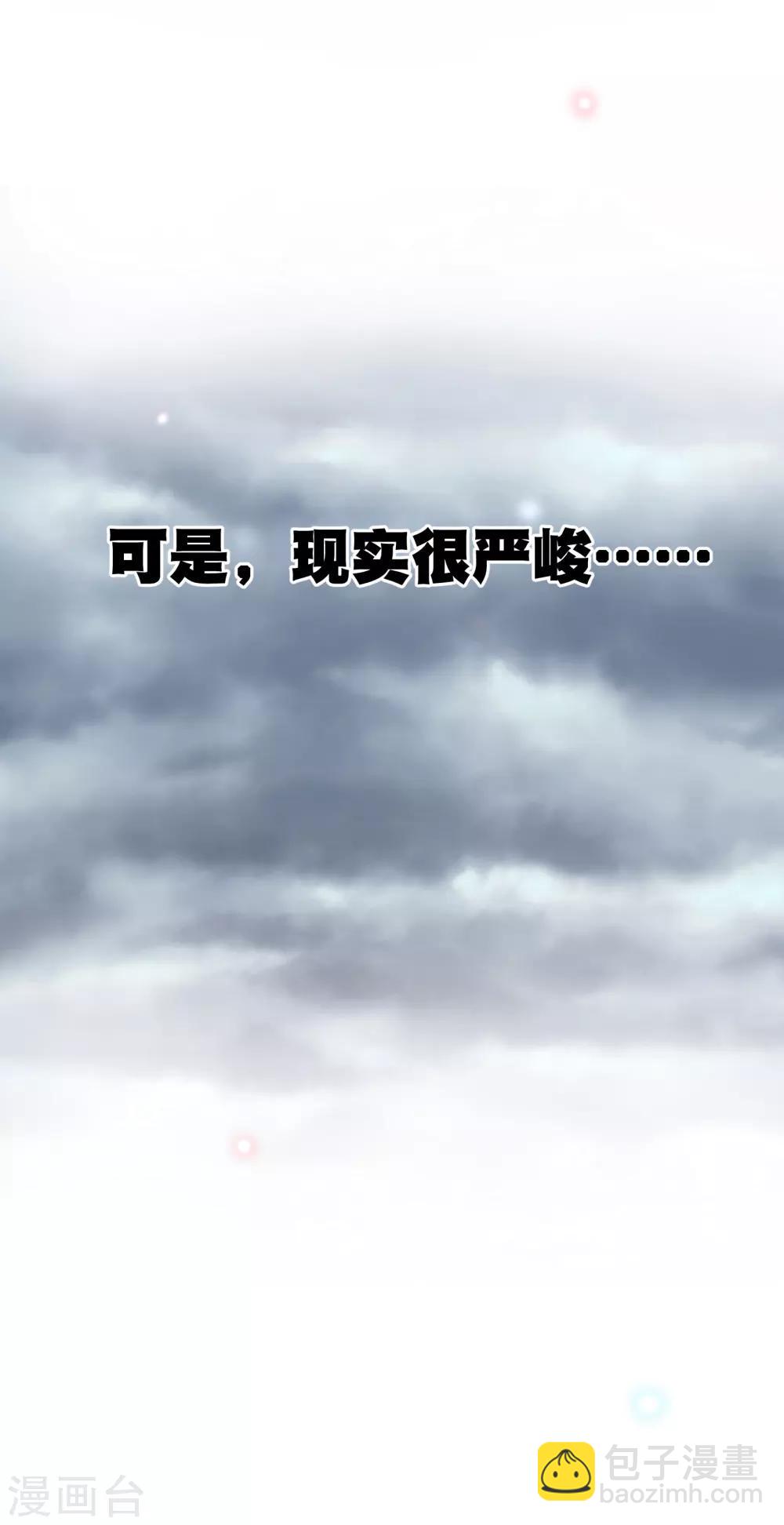 你愿意为梦想付费吗-第60话