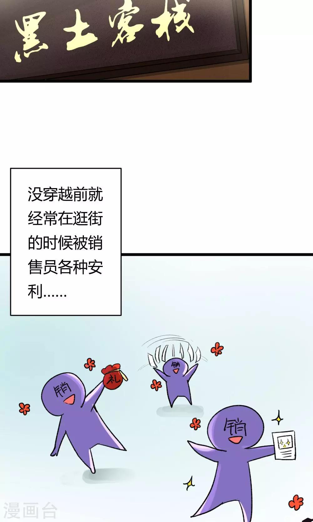 第53话 你看那个公子他又帅又靓-第62话