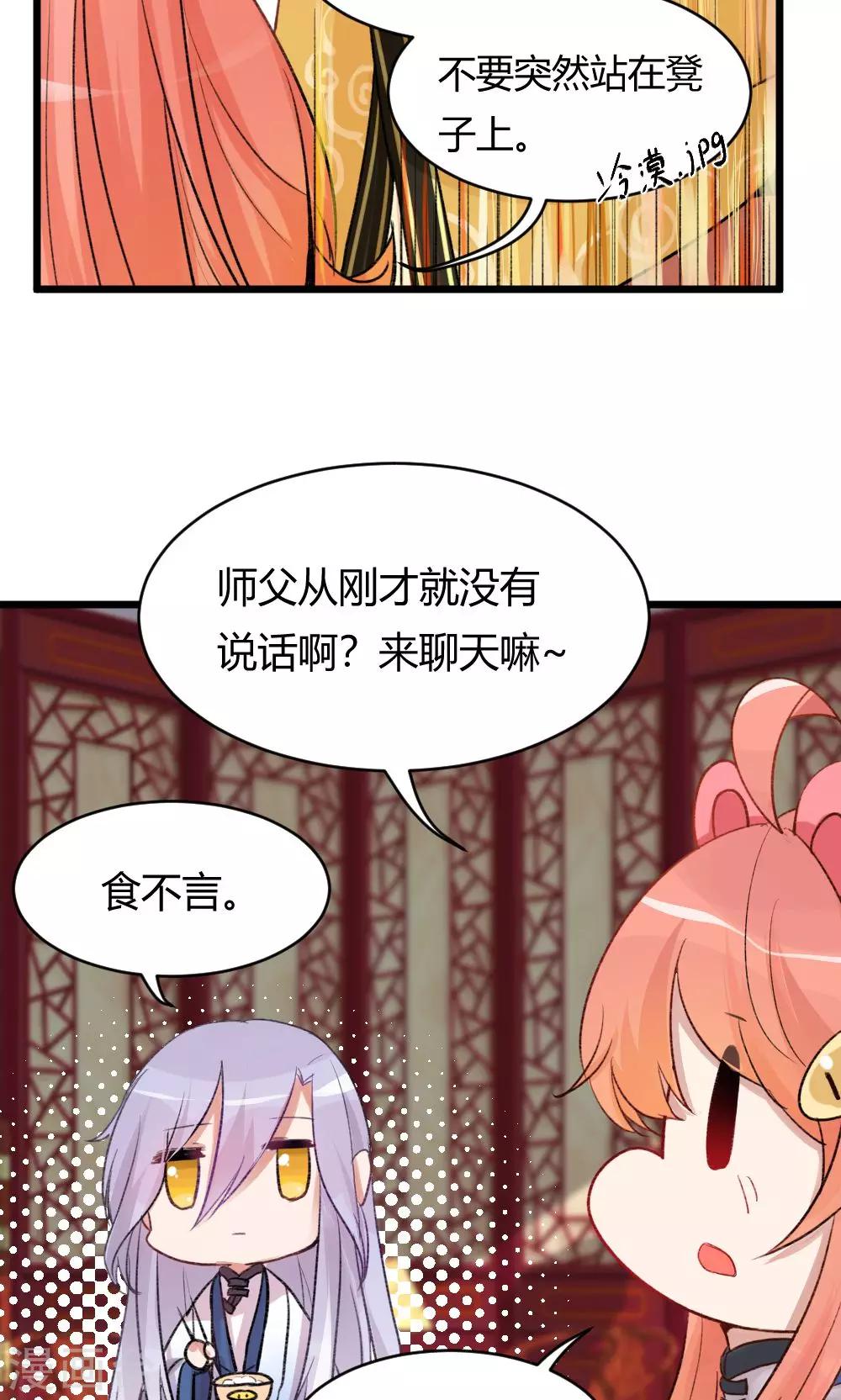 第53话 你看那个公子他又帅又靓-第62话