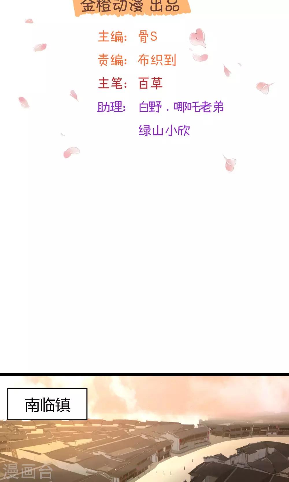 第53话 你看那个公子他又帅又靓-第62话