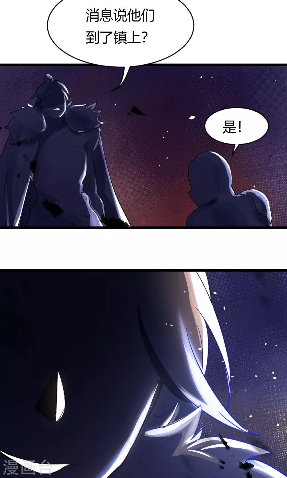 第53话 你看那个公子他又帅又靓-第62话