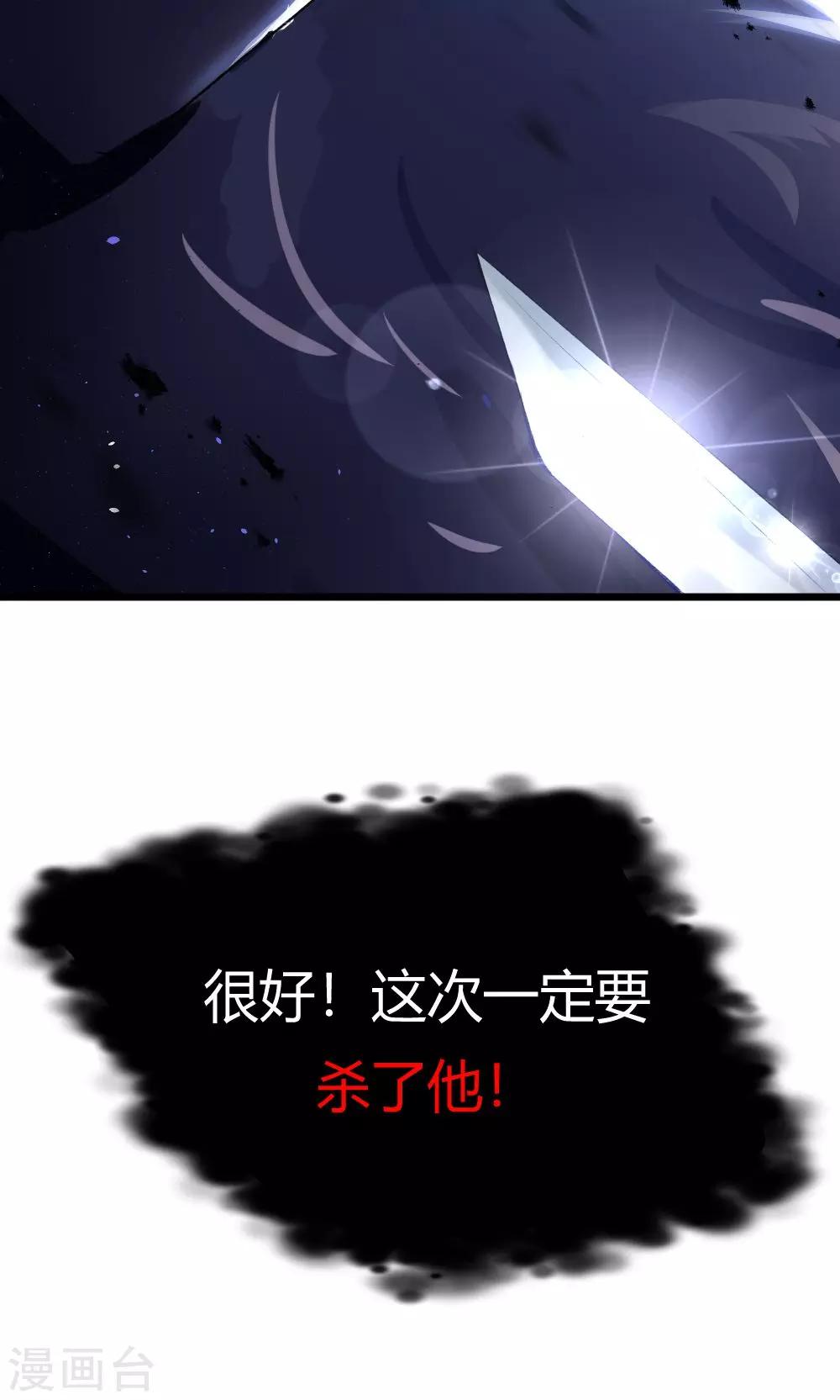 第53话 你看那个公子他又帅又靓-第62话