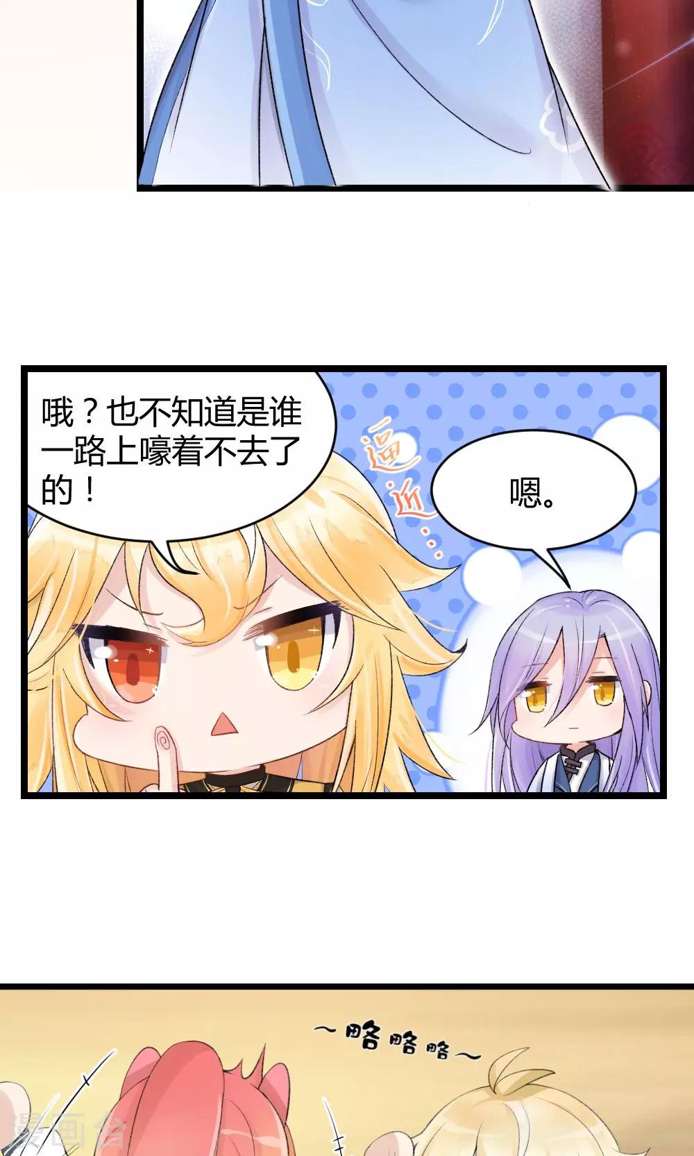 第53话 你看那个公子他又帅又靓-第62话