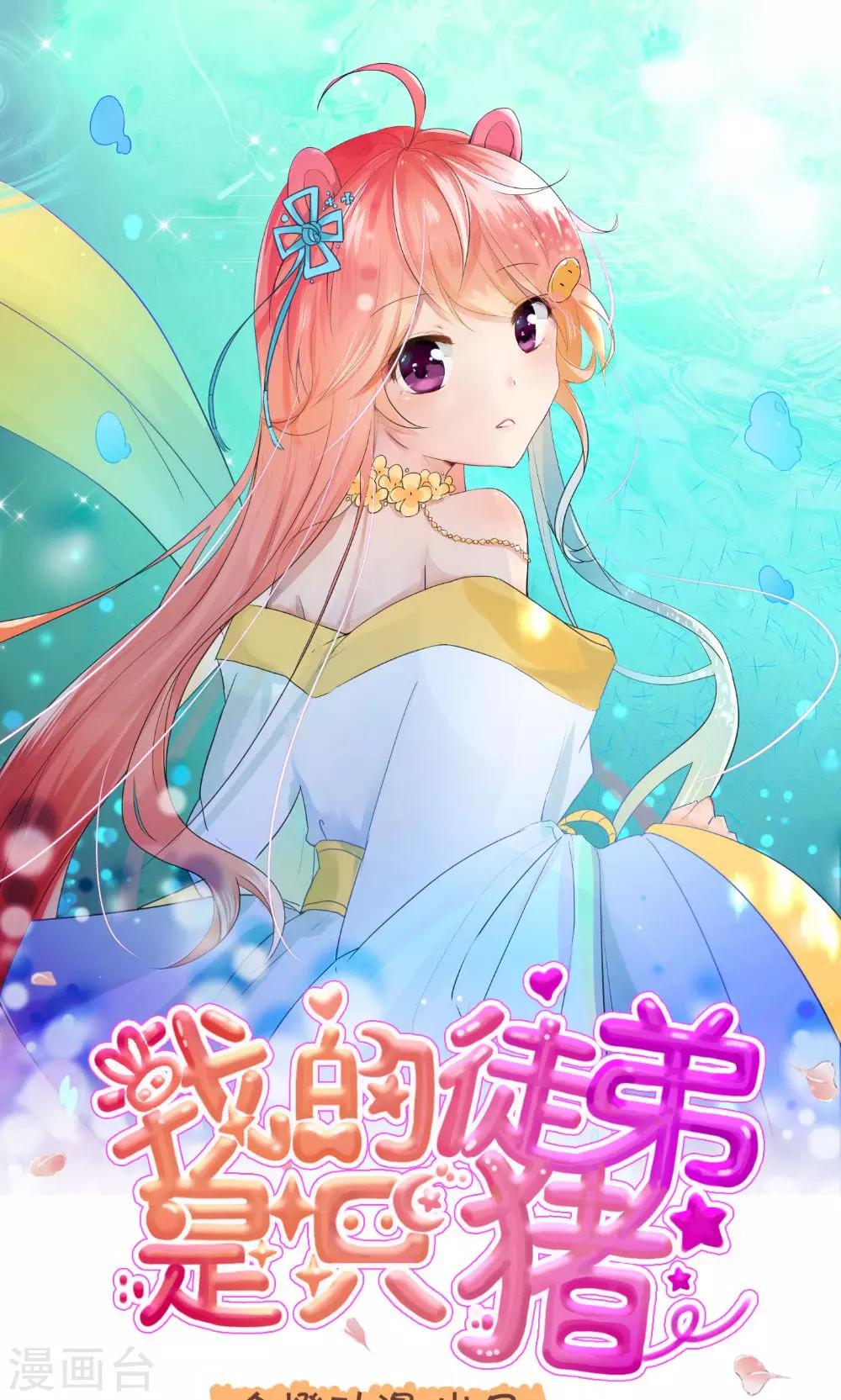 第54话2 人在江湖飘，哪能不挨刀-第64话