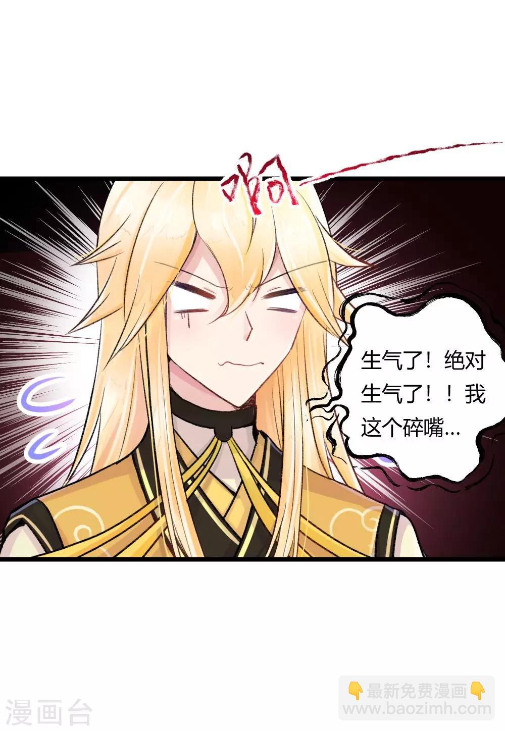 第54话2 人在江湖飘，哪能不挨刀-第64话
