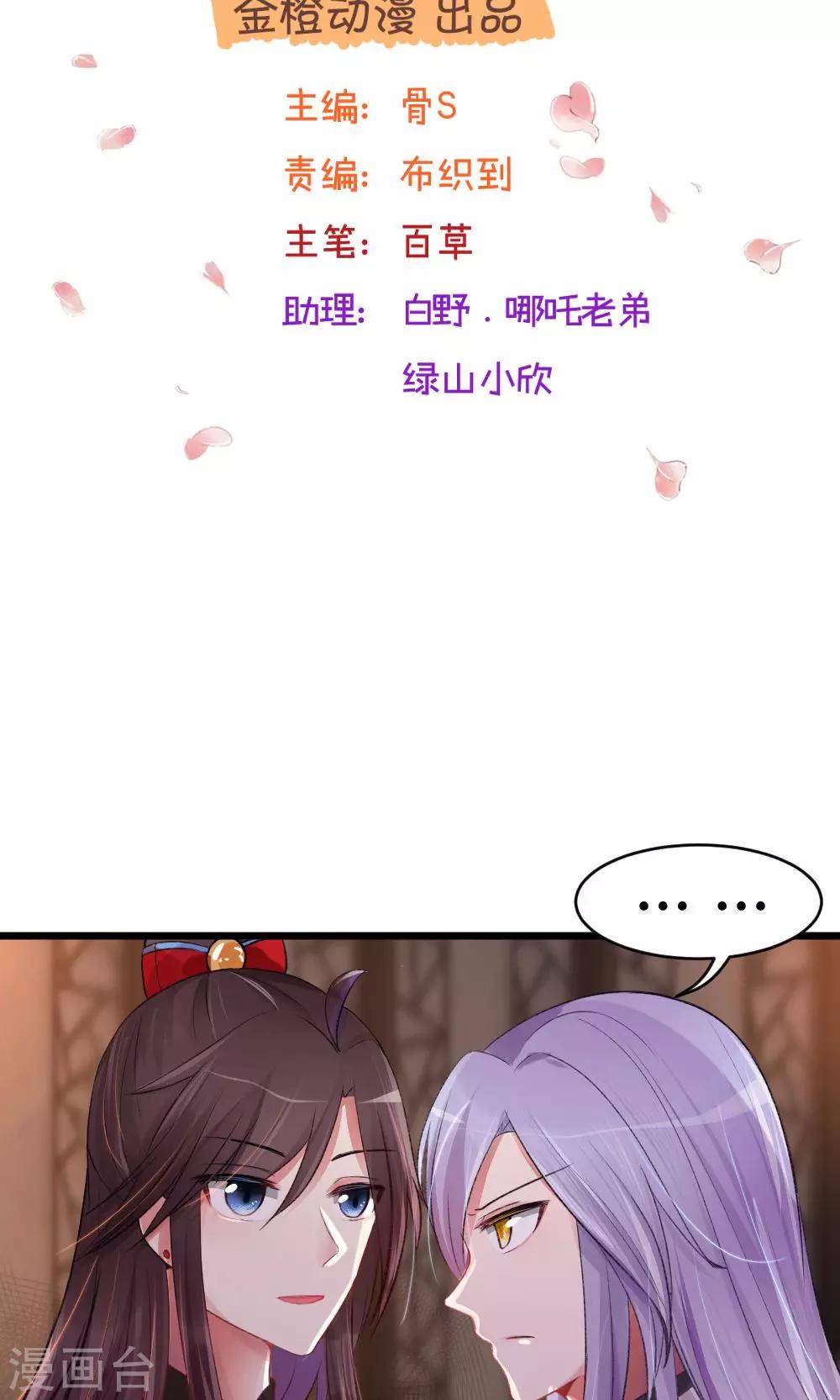 第54话2 人在江湖飘，哪能不挨刀-第64话