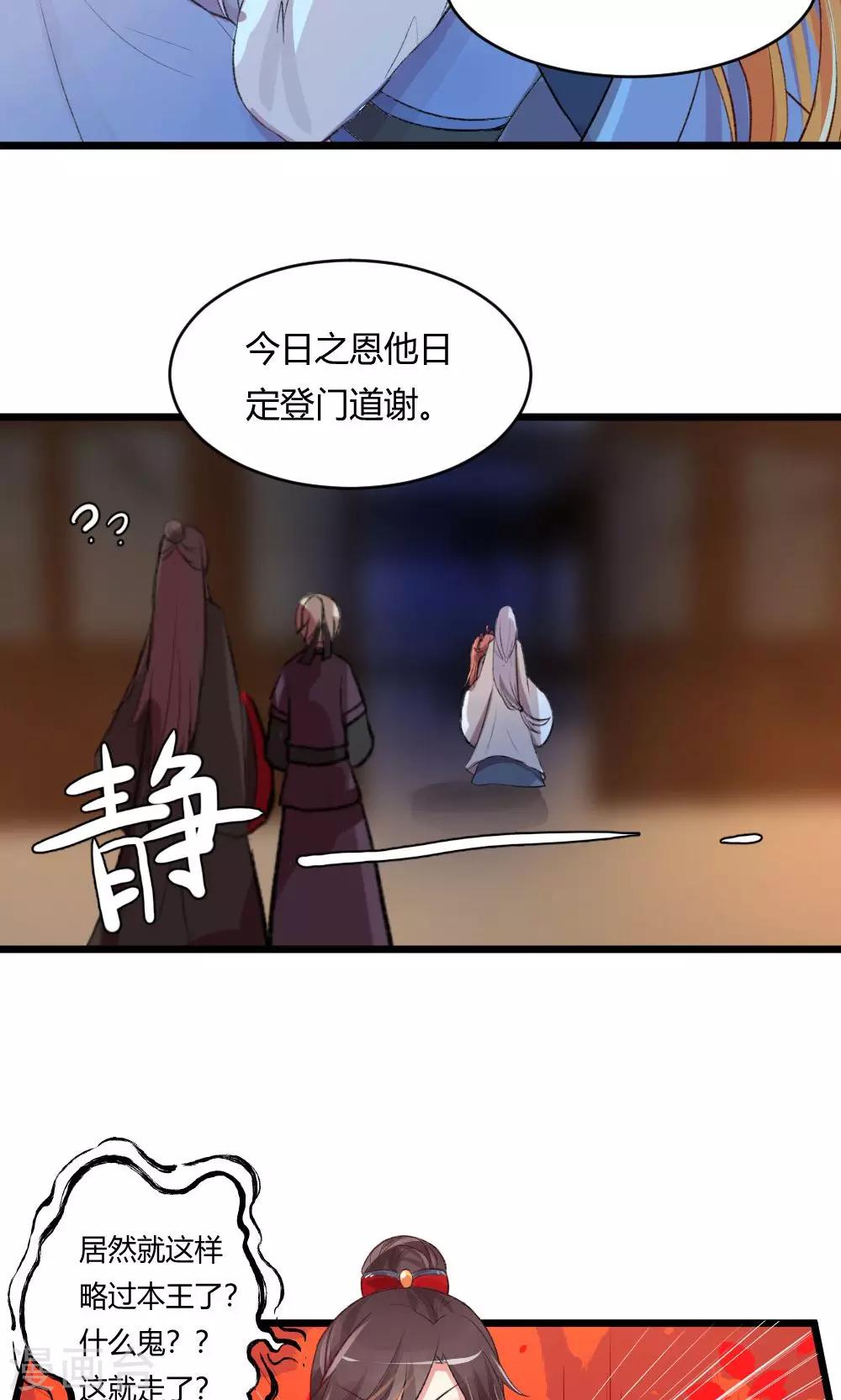 第54话2 人在江湖飘，哪能不挨刀-第64话