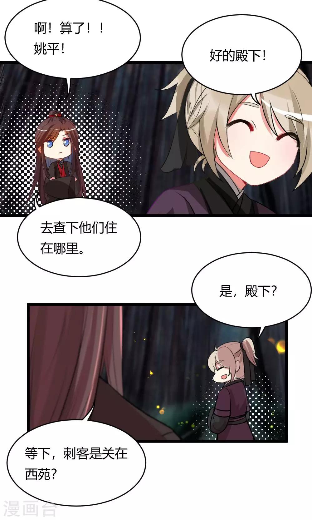第54话2 人在江湖飘，哪能不挨刀-第64话