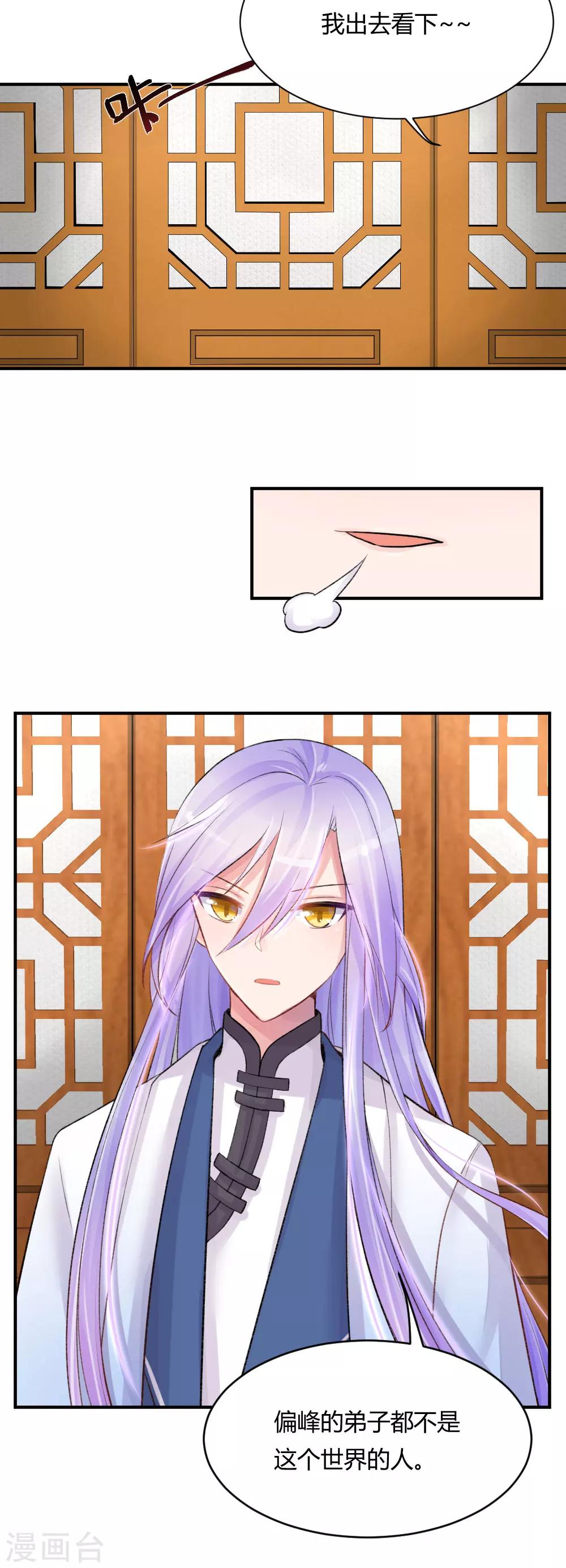 第55话2 请收我为徒吧-第66话