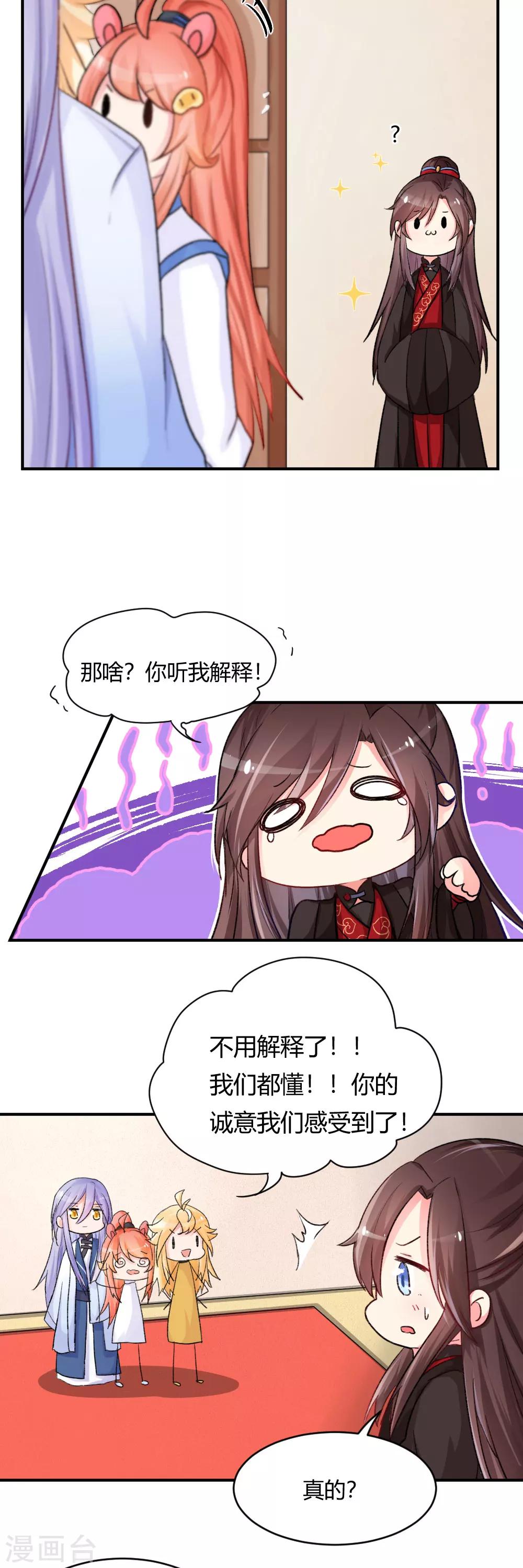 第55话2 请收我为徒吧-第66话