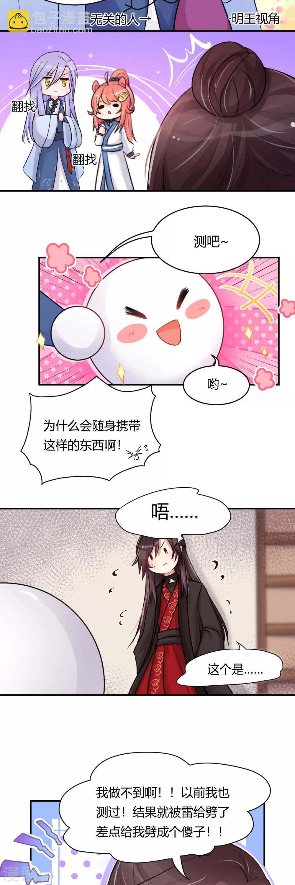 第55话2 请收我为徒吧-第66话