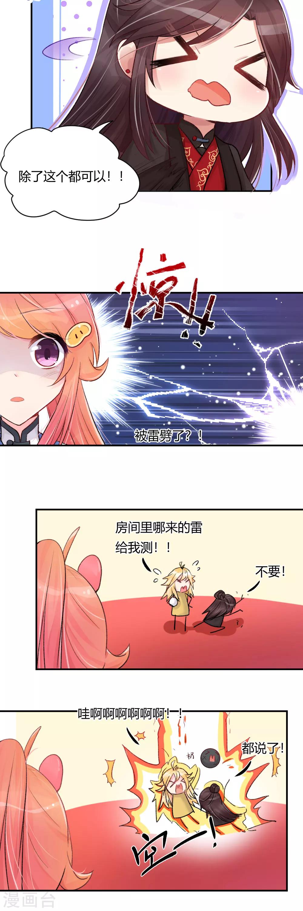 第55话2 请收我为徒吧-第66话