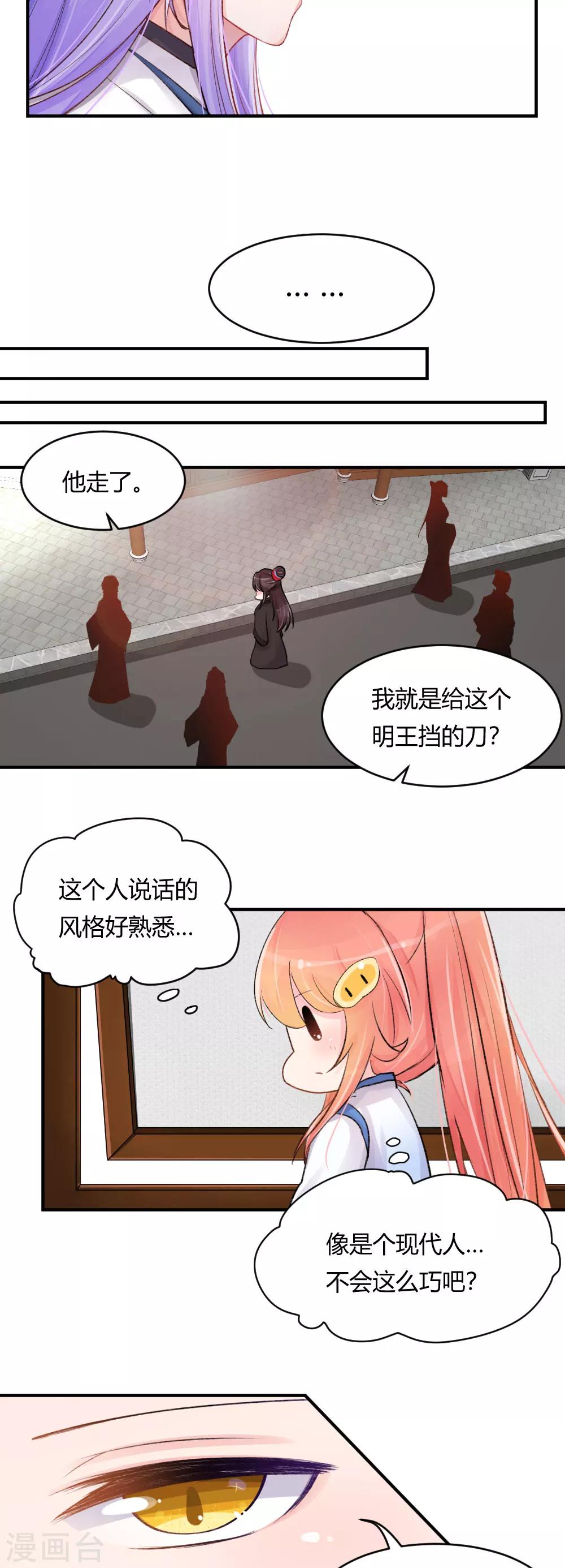 第55话2 请收我为徒吧-第66话