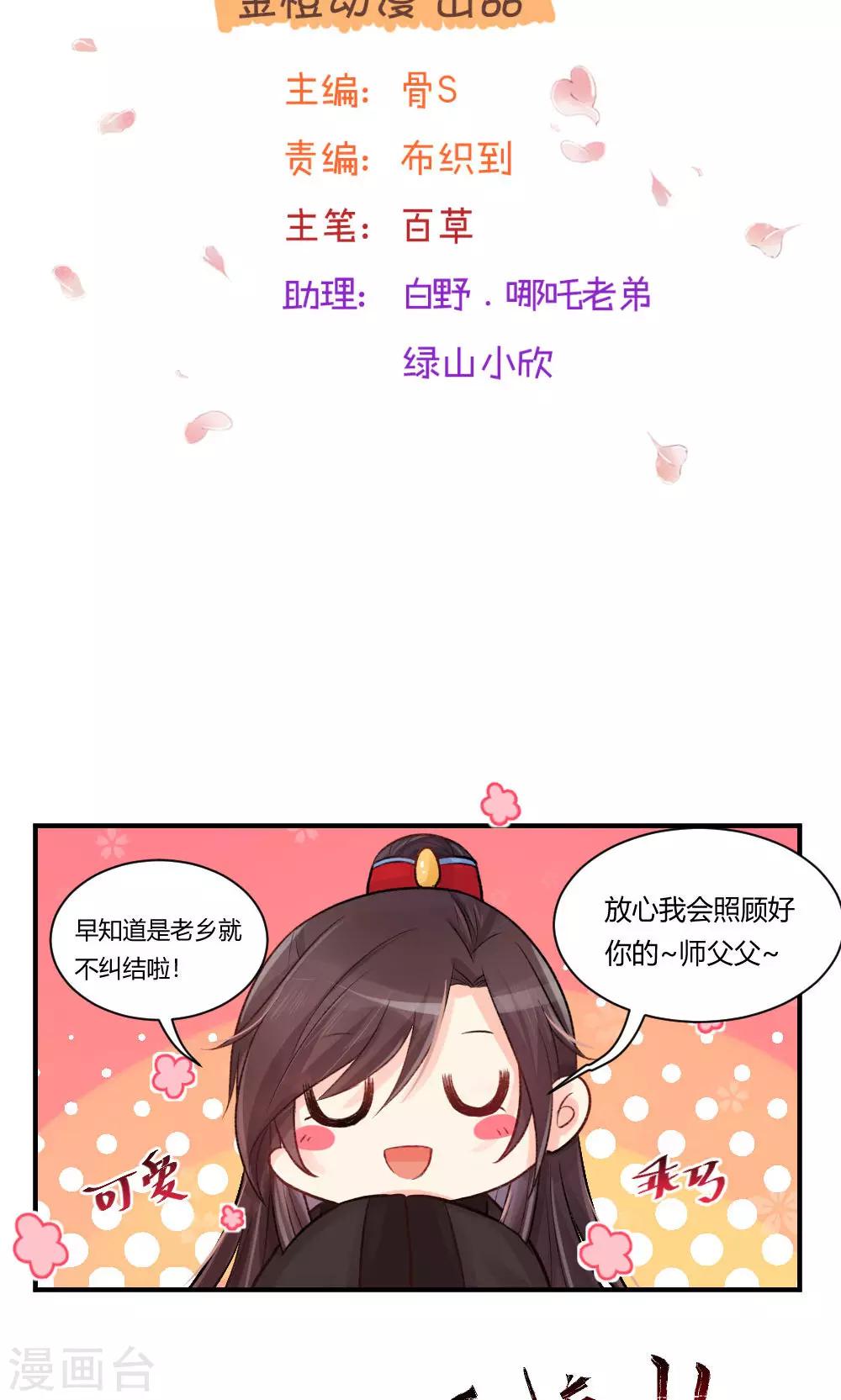 第56话1 来了 老弟-第68话