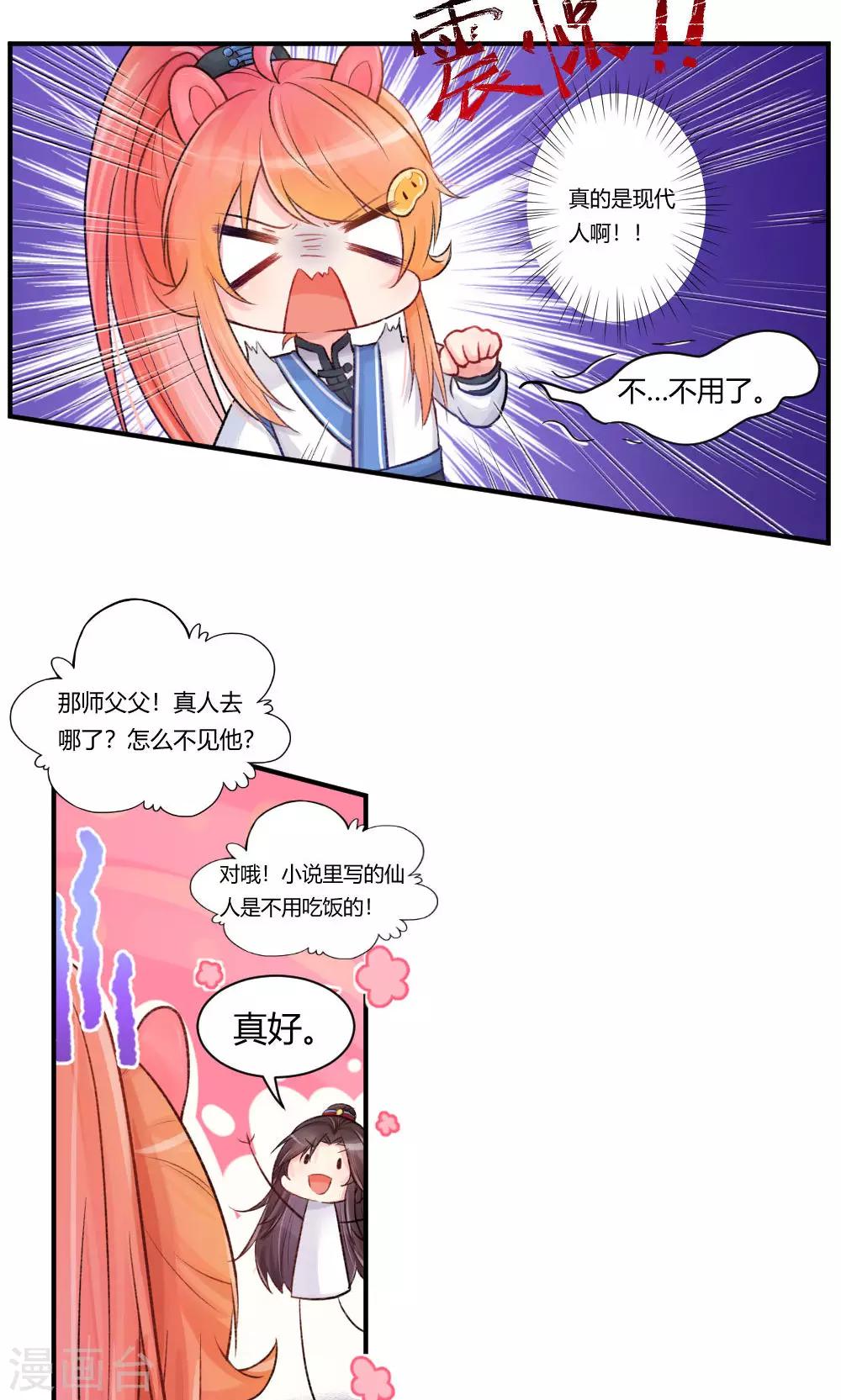 第56话1 来了 老弟-第68话