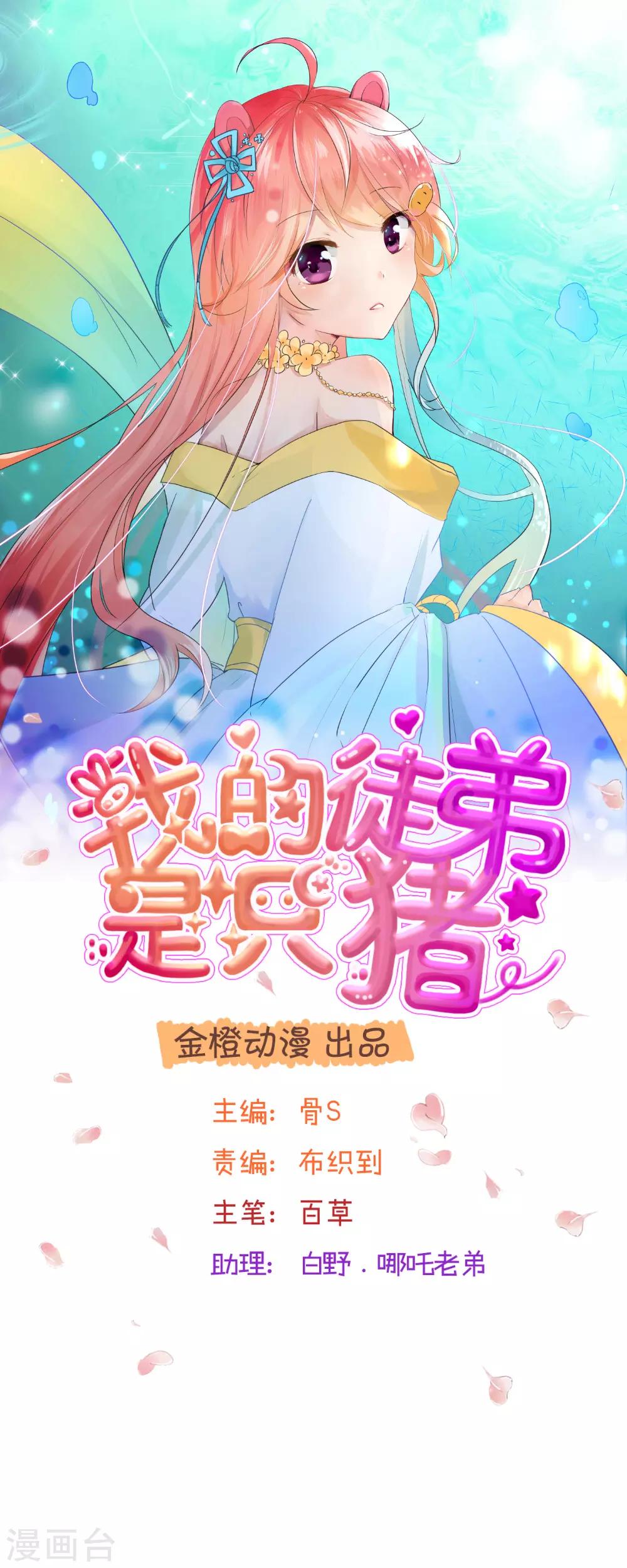 第57话1 魔族 入侵-第70话