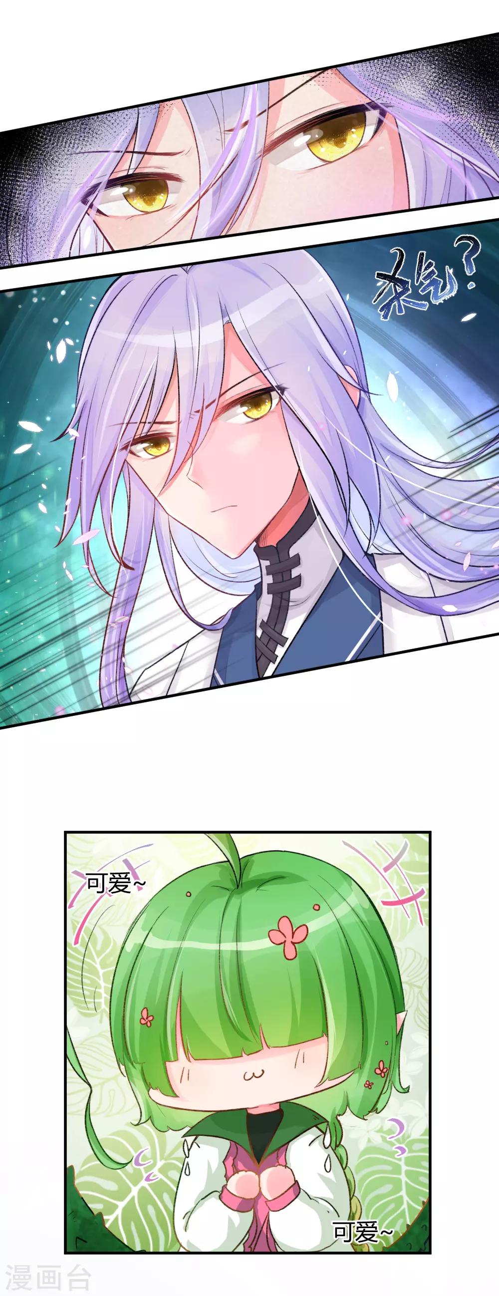 第57话1 魔族 入侵-第70话
