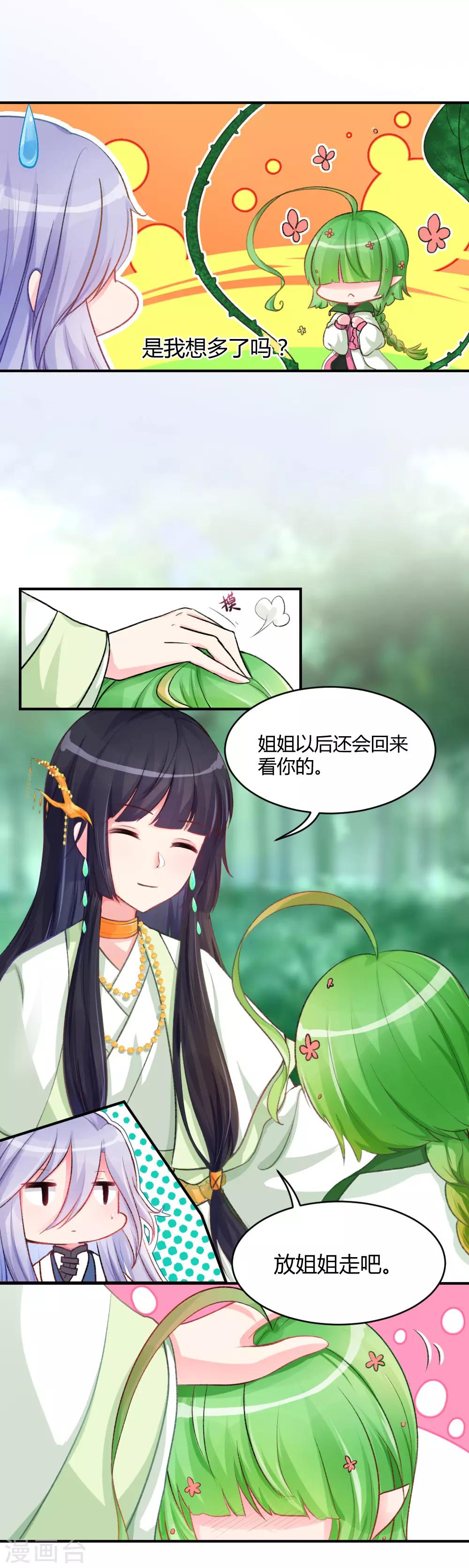 第57话1 魔族 入侵-第70话