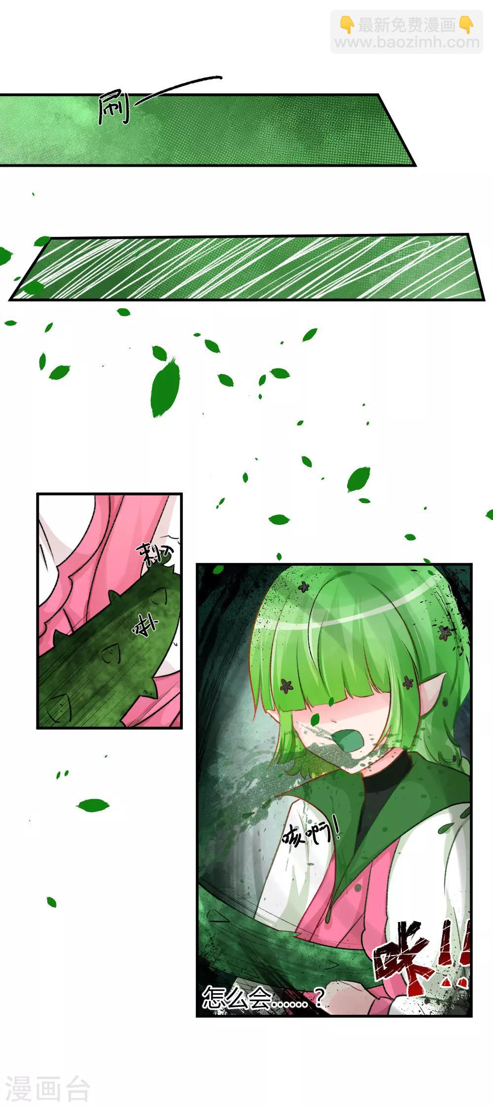 第57话1 魔族 入侵-第70话