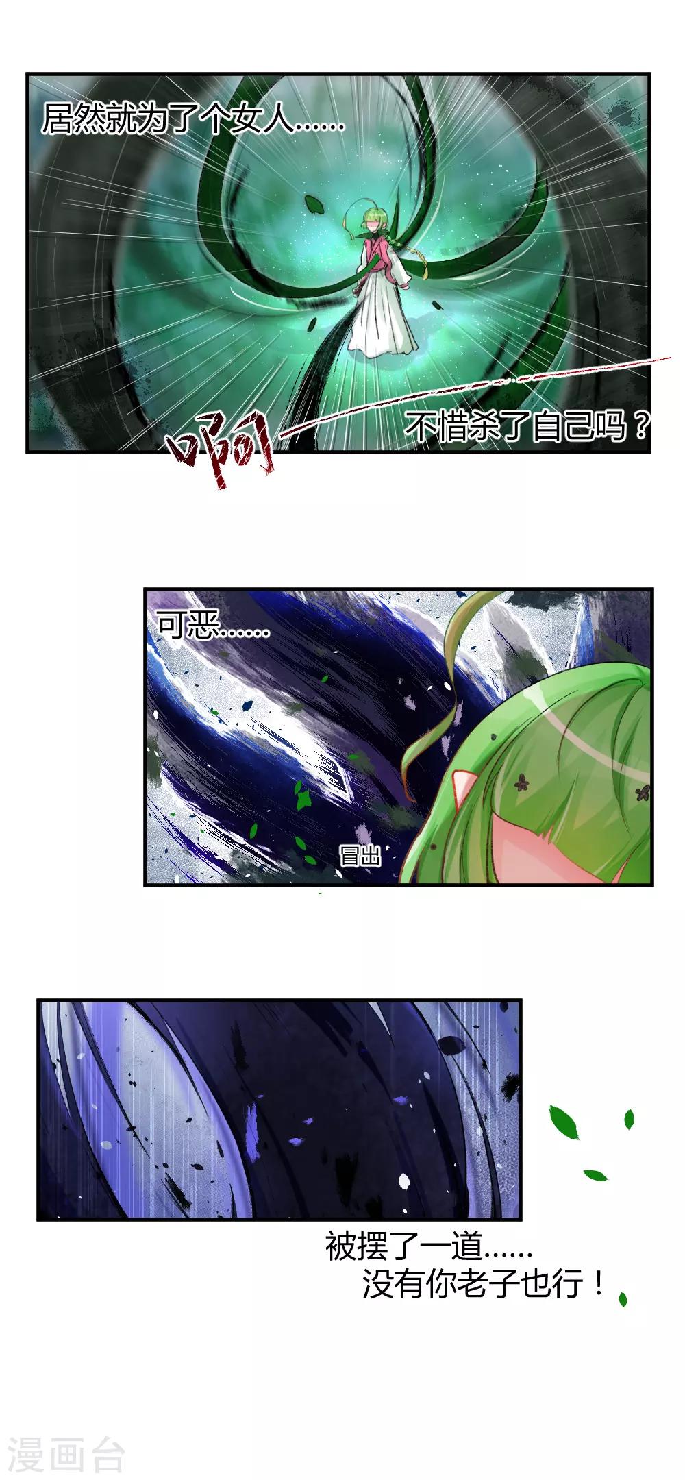第57话1 魔族 入侵-第70话