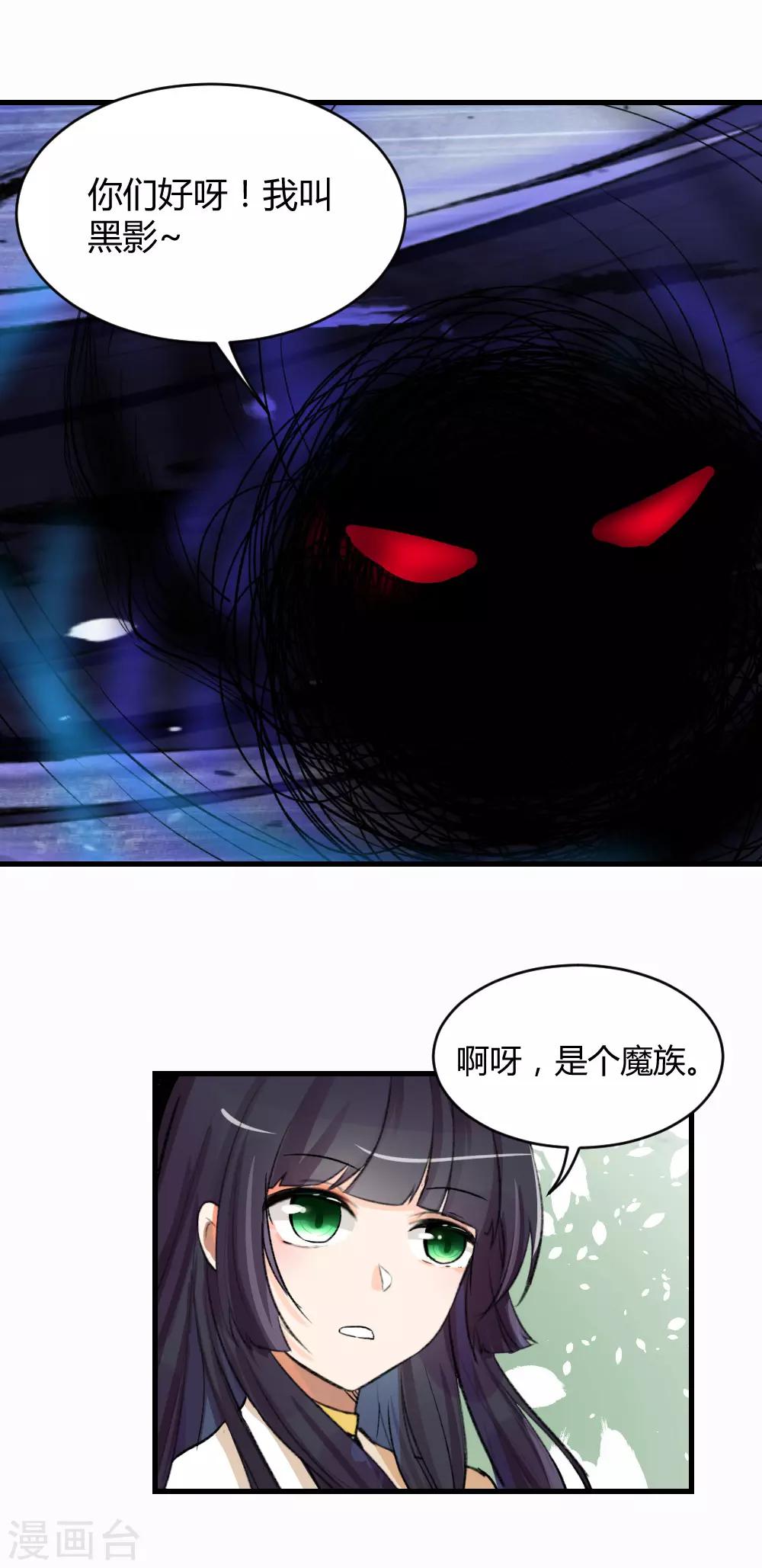 第57话1 魔族 入侵-第70话