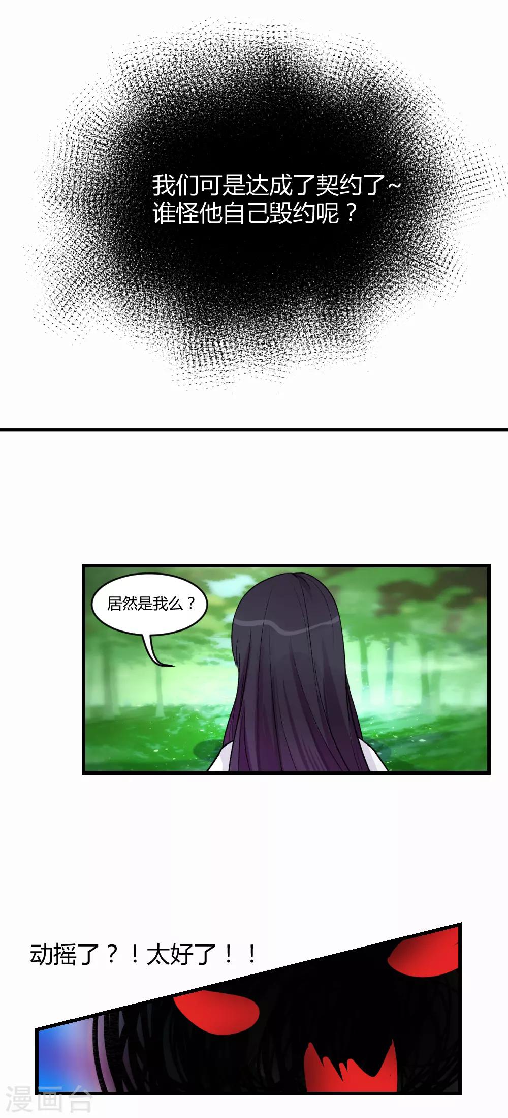 第57话1 魔族 入侵-第70话