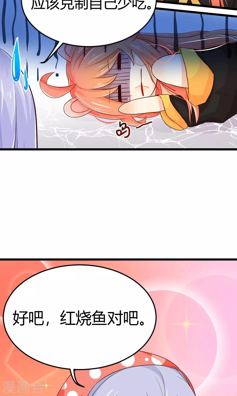 第7话 徒弟控属性Get&radic;-第8话