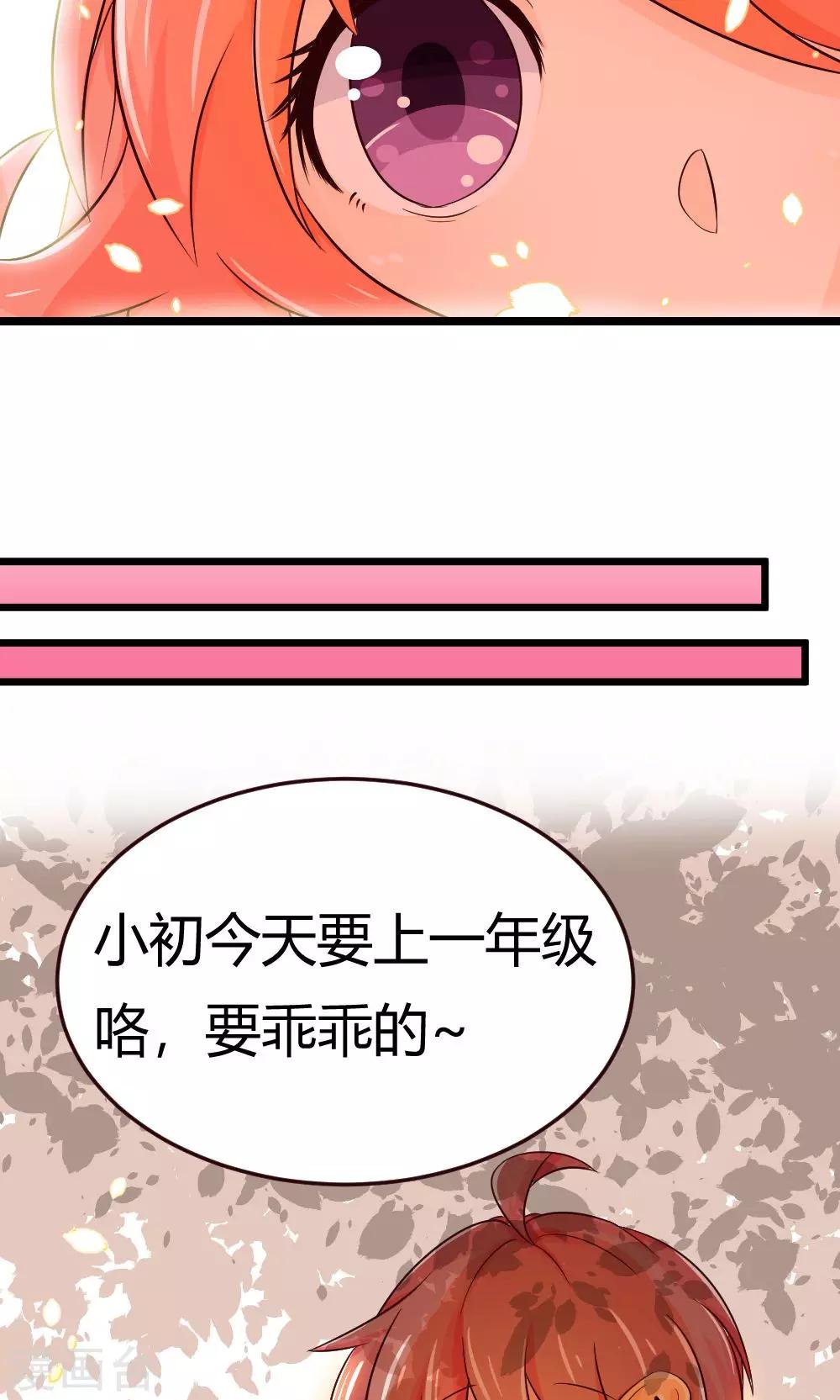 第7话 徒弟控属性Get&radic;-第8话