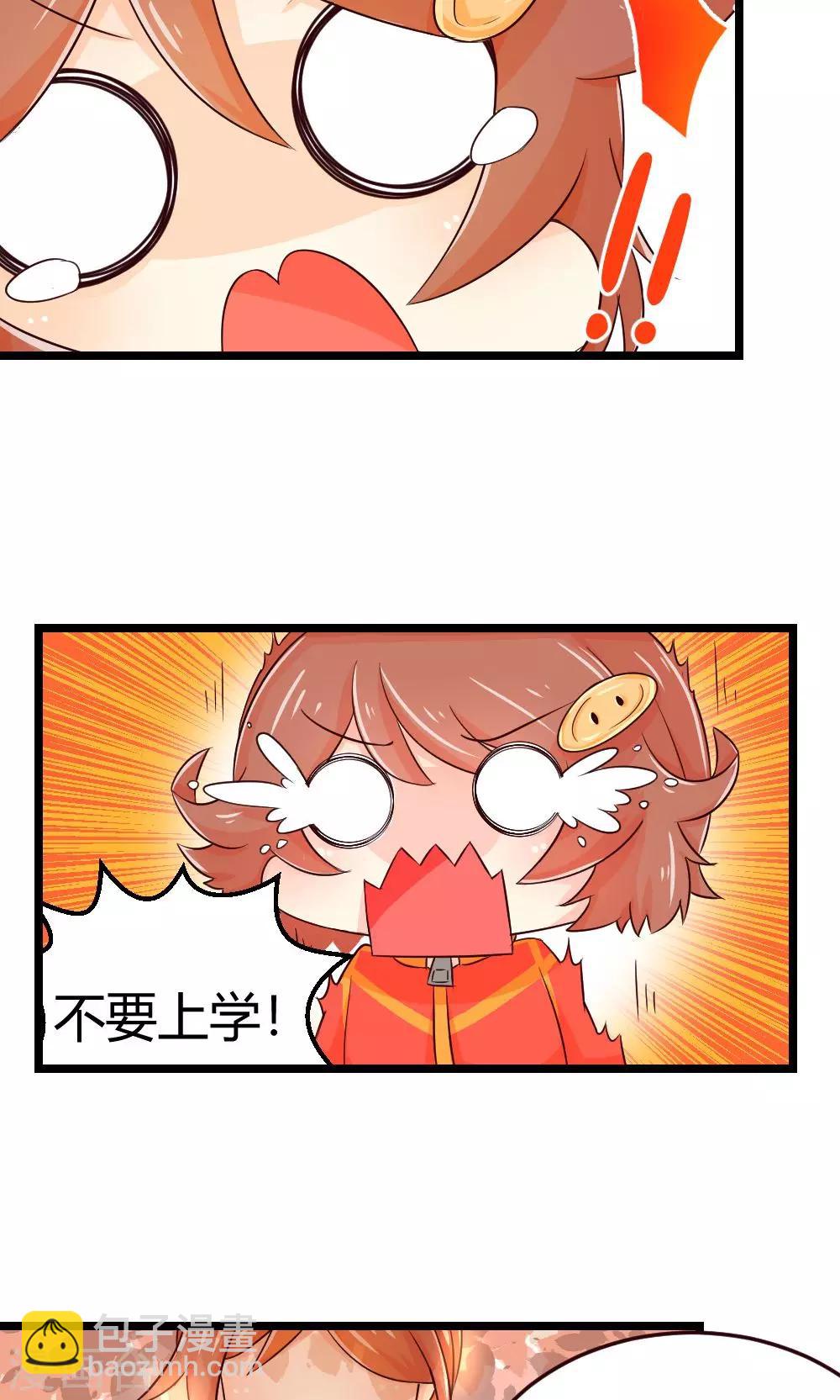 第7话 徒弟控属性Get&radic;-第8话